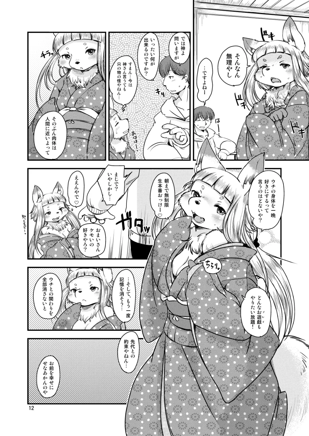 [Setouchi Kurage] Mononoke Yome 3 Fhentai - Page 11