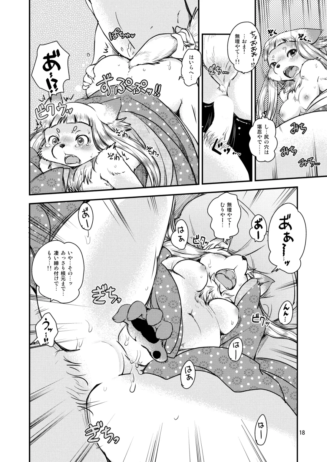 [Setouchi Kurage] Mononoke Yome 3 Fhentai - Page 17