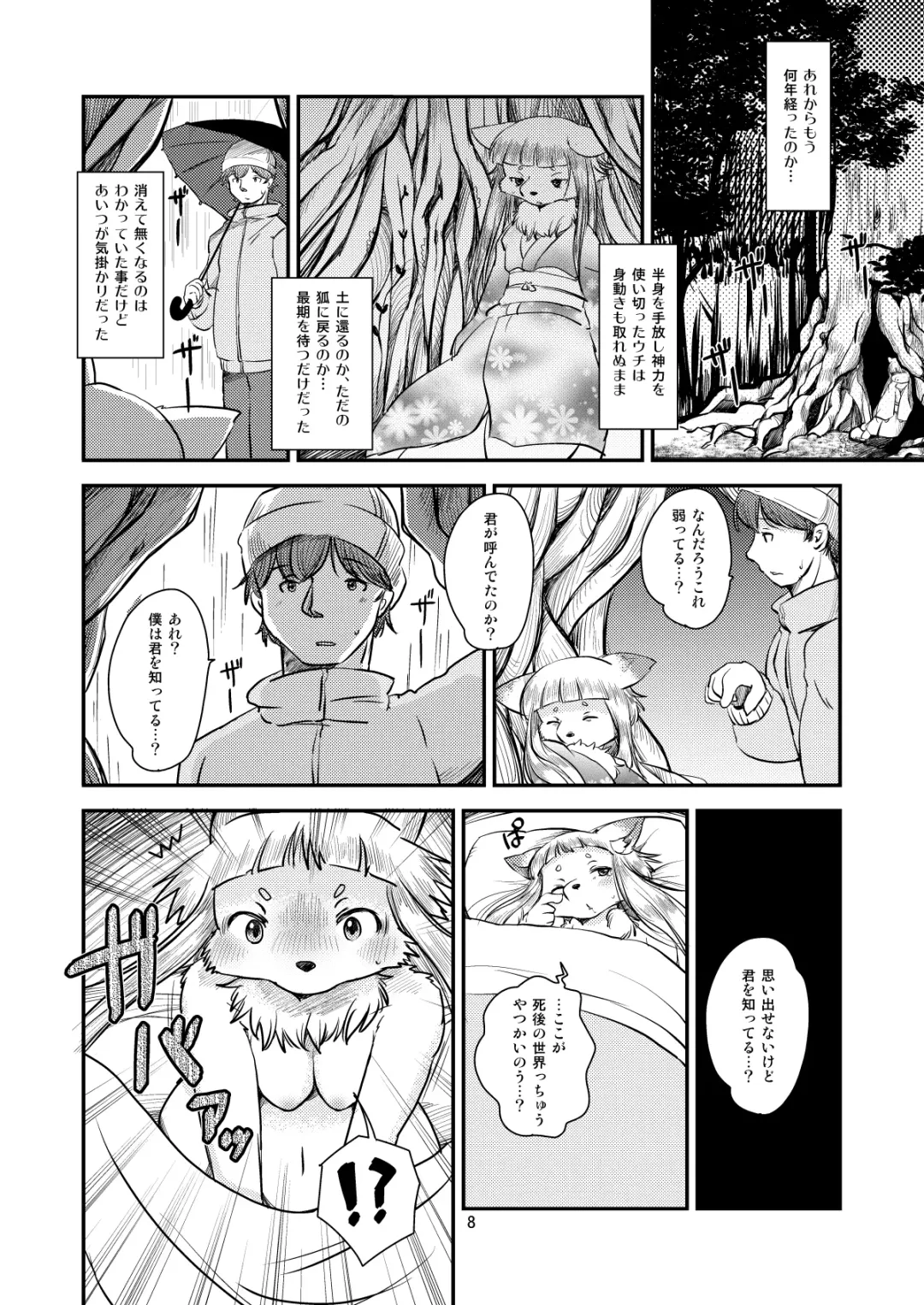 [Setouchi Kurage] Mononoke Yome 3 Fhentai - Page 7