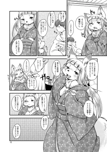 [Setouchi Kurage] Mononoke Yome 3 Fhentai - Page 11