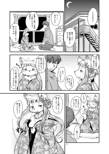 [Setouchi Kurage] Mononoke Yome 3 Fhentai - Page 2