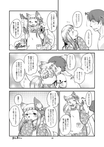 [Setouchi Kurage] Mononoke Yome 3 Fhentai - Page 23