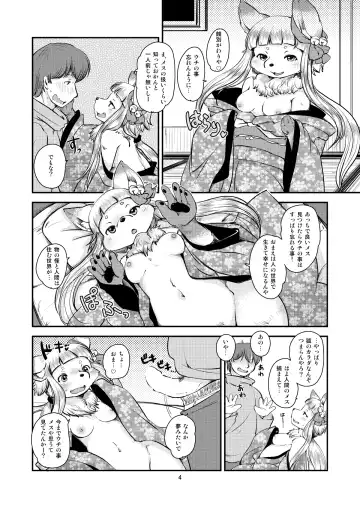 [Setouchi Kurage] Mononoke Yome 3 Fhentai - Page 3