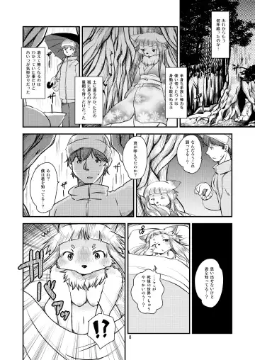 [Setouchi Kurage] Mononoke Yome 3 Fhentai - Page 7