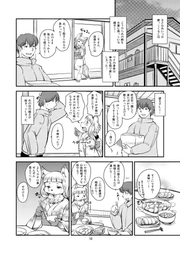 [Setouchi Kurage] Mononoke Yome 3 Fhentai - Page 9