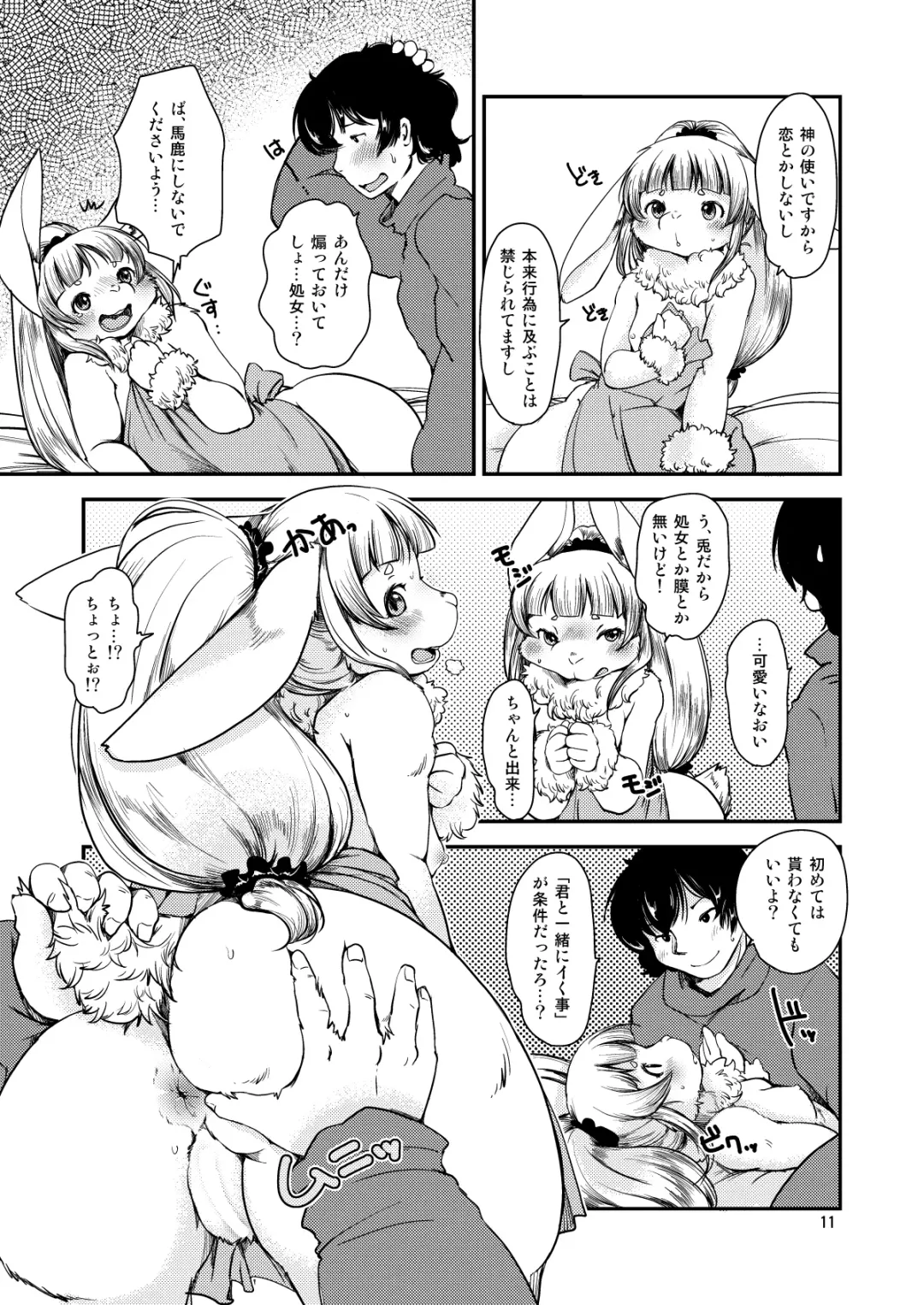 [Setouchi Kurage] Mononoke Yome 4 Fhentai - Page 10