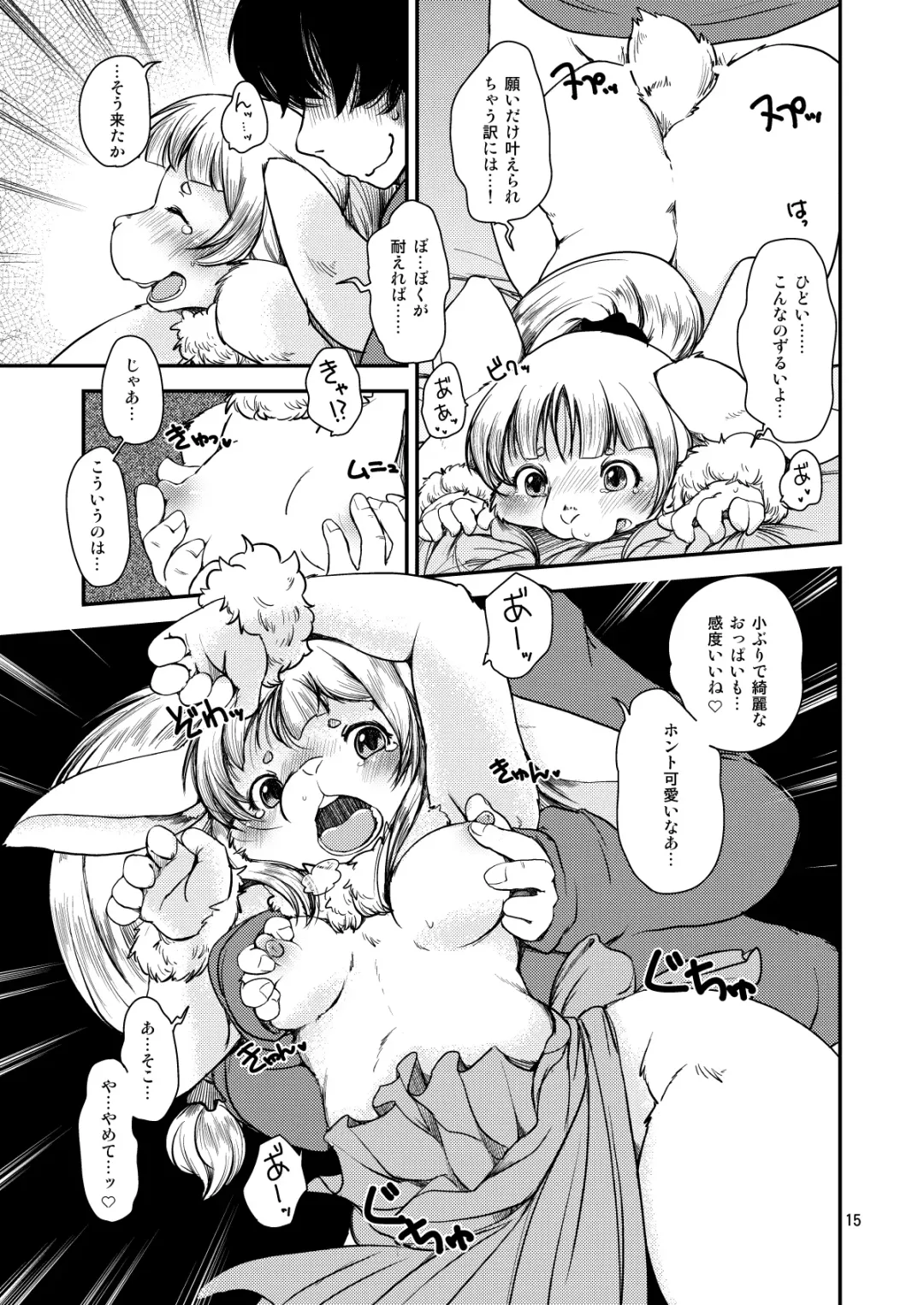 [Setouchi Kurage] Mononoke Yome 4 Fhentai - Page 14