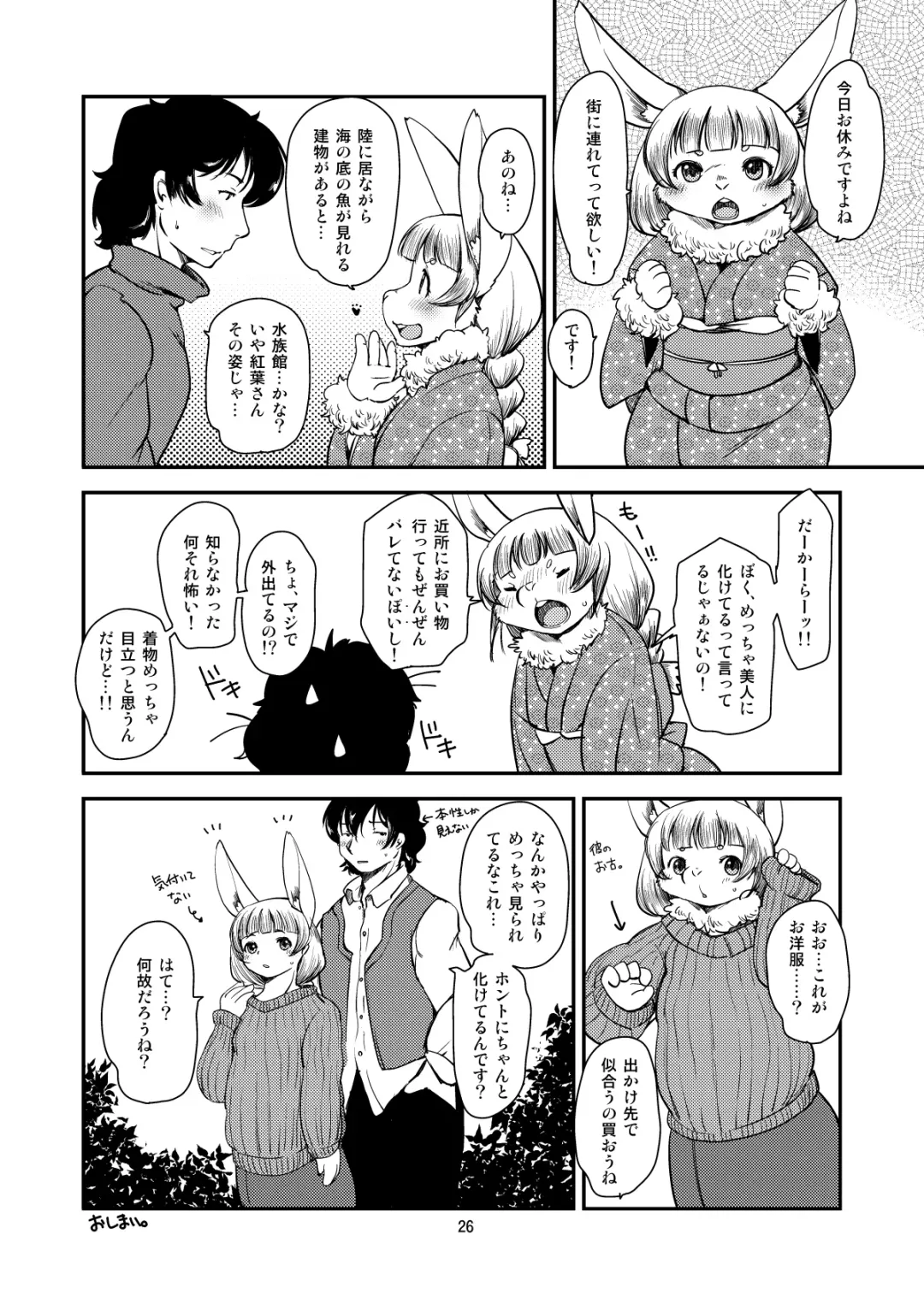 [Setouchi Kurage] Mononoke Yome 4 Fhentai - Page 25