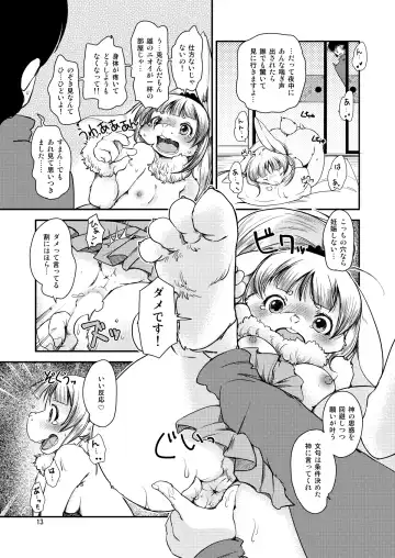 [Setouchi Kurage] Mononoke Yome 4 Fhentai - Page 12