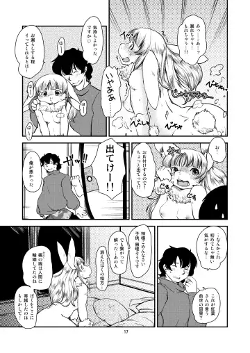 [Setouchi Kurage] Mononoke Yome 4 Fhentai - Page 16