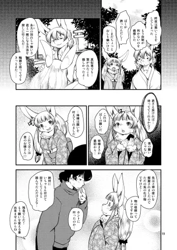 [Setouchi Kurage] Mononoke Yome 4 Fhentai - Page 18