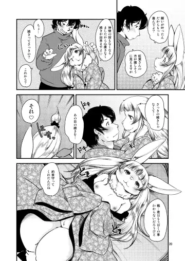 [Setouchi Kurage] Mononoke Yome 4 Fhentai - Page 19