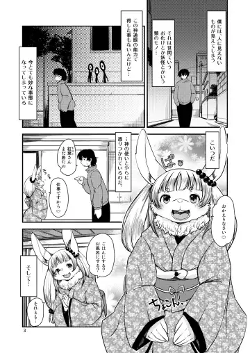 [Setouchi Kurage] Mononoke Yome 4 Fhentai - Page 2