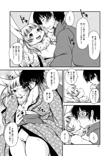 [Setouchi Kurage] Mononoke Yome 4 Fhentai - Page 20