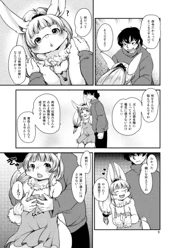 [Setouchi Kurage] Mononoke Yome 4 Fhentai - Page 8