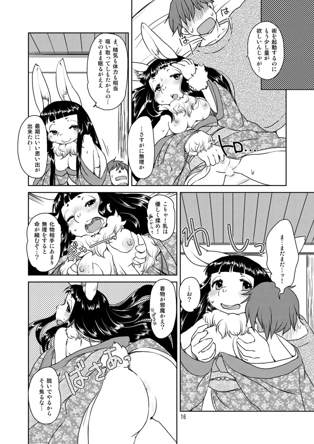 [Setouchi Kurage] Shiawase Usagi no Shiawase Fhentai - Page 15