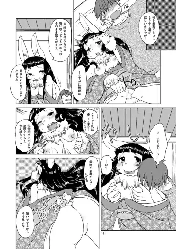 [Setouchi Kurage] Shiawase Usagi no Shiawase Fhentai - Page 15