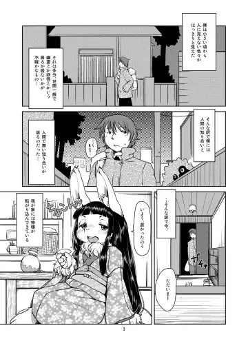 [Setouchi Kurage] Shiawase Usagi no Shiawase Fhentai - Page 2