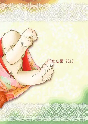 [Setouchi Kurage] Shiawase Usagi no Shiawase Fhentai - Page 26