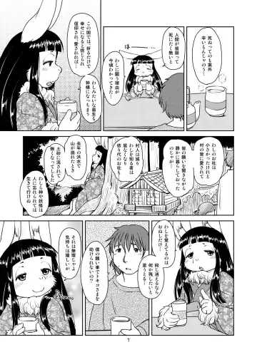 [Setouchi Kurage] Shiawase Usagi no Shiawase Fhentai - Page 6