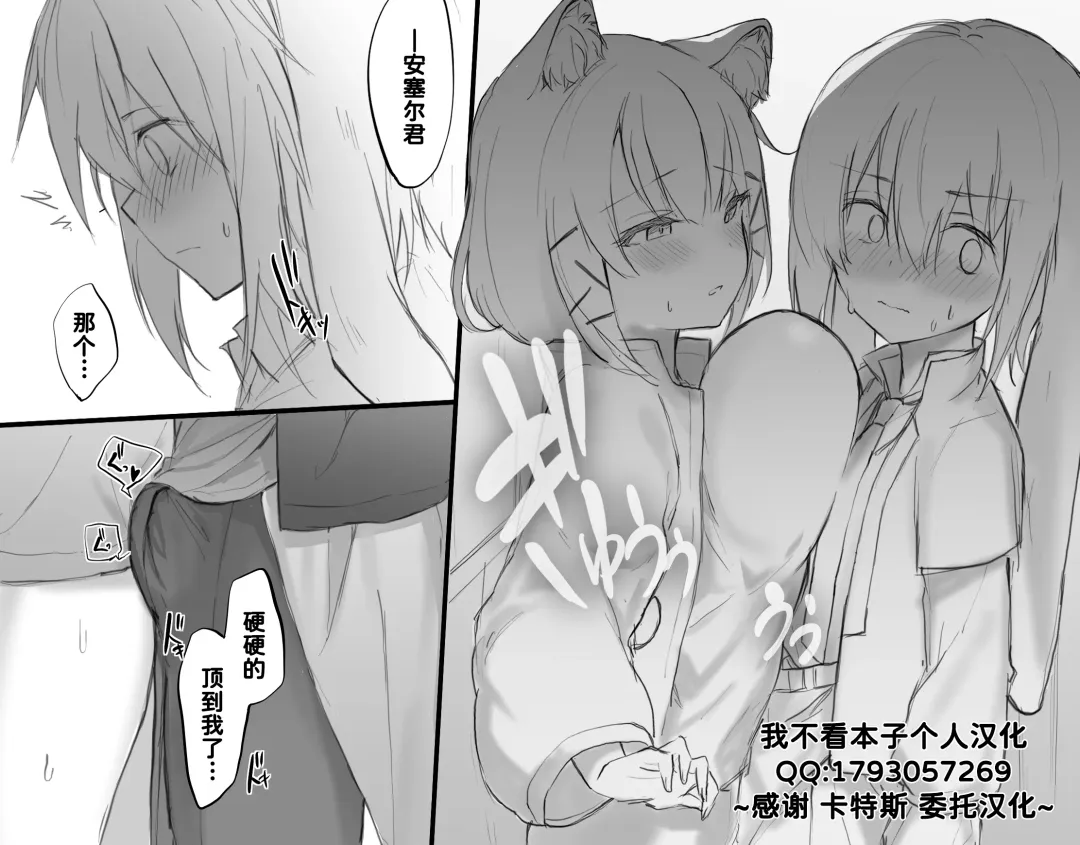 [Otsumami] Misshitsu ni Tojikomerareta Futari ga Ecchi na Koto shichau Hanashi Fhentai - Page 1