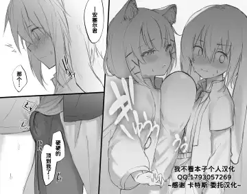 Read [Otsumami] Misshitsu ni Tojikomerareta Futari ga Ecchi na Koto shichau Hanashi - Fhentai