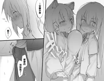 [Otsumami] Misshitsu ni Tojikomerareta Futari ga Ecchi na Koto shichau Hanashi Fhentai - Page 2