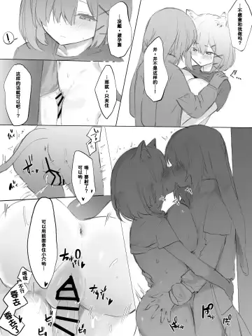 [Otsumami] Misshitsu ni Tojikomerareta Futari ga Ecchi na Koto shichau Hanashi Fhentai - Page 7