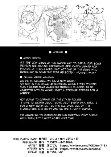 [Pokoten] 1-nichi Nyuugyuu Taiken ~Oishii Milk ga Dekiru made~ | 1-Day Ranch Experience ~Let's Get Some Delicious Milk!~ Fhentai - Page 26