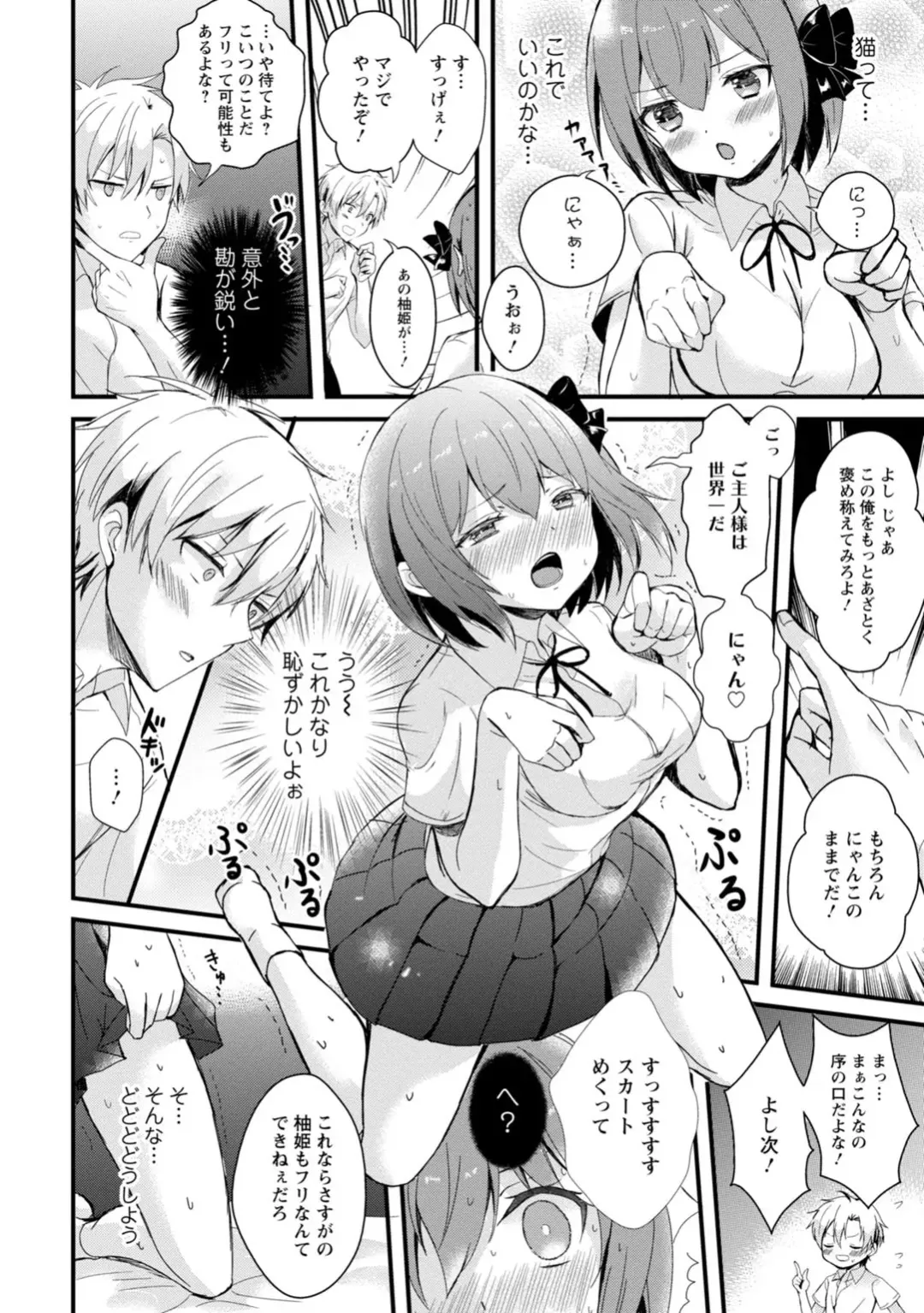 [Hatsuuni Ikura] Saimin Initiative ~Suki tte Ienai kara, Saimin ni Kakatta Furi Shite Iinari Ecchi~ Fhentai - Page 14