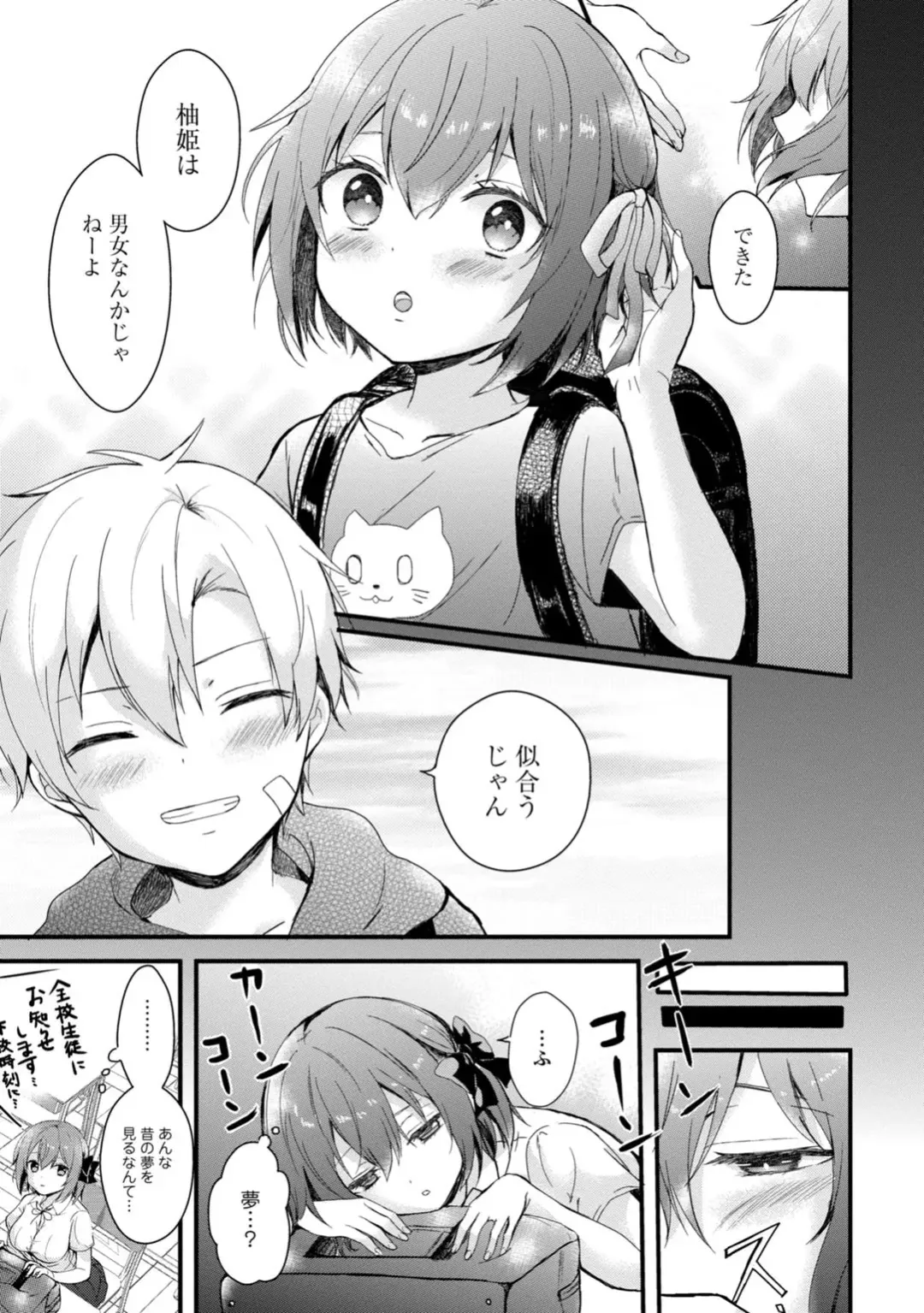 [Hatsuuni Ikura] Saimin Initiative ~Suki tte Ienai kara, Saimin ni Kakatta Furi Shite Iinari Ecchi~ Fhentai - Page 31