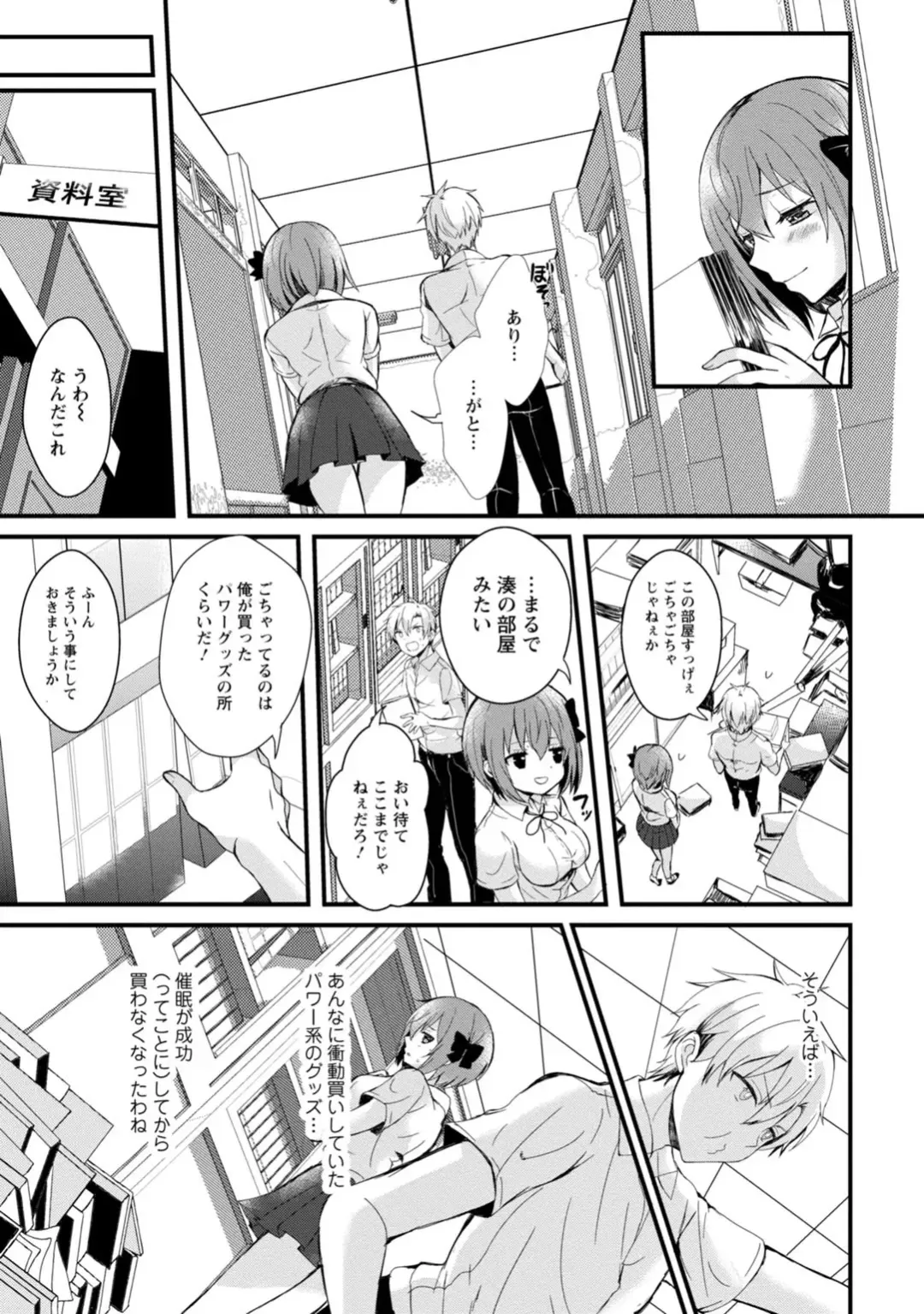 [Hatsuuni Ikura] Saimin Initiative ~Suki tte Ienai kara, Saimin ni Kakatta Furi Shite Iinari Ecchi~ Fhentai - Page 37