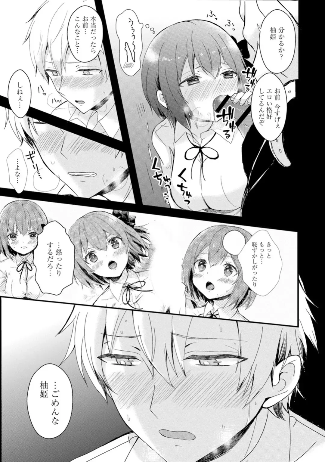 [Hatsuuni Ikura] Saimin Initiative ~Suki tte Ienai kara, Saimin ni Kakatta Furi Shite Iinari Ecchi~ Fhentai - Page 57