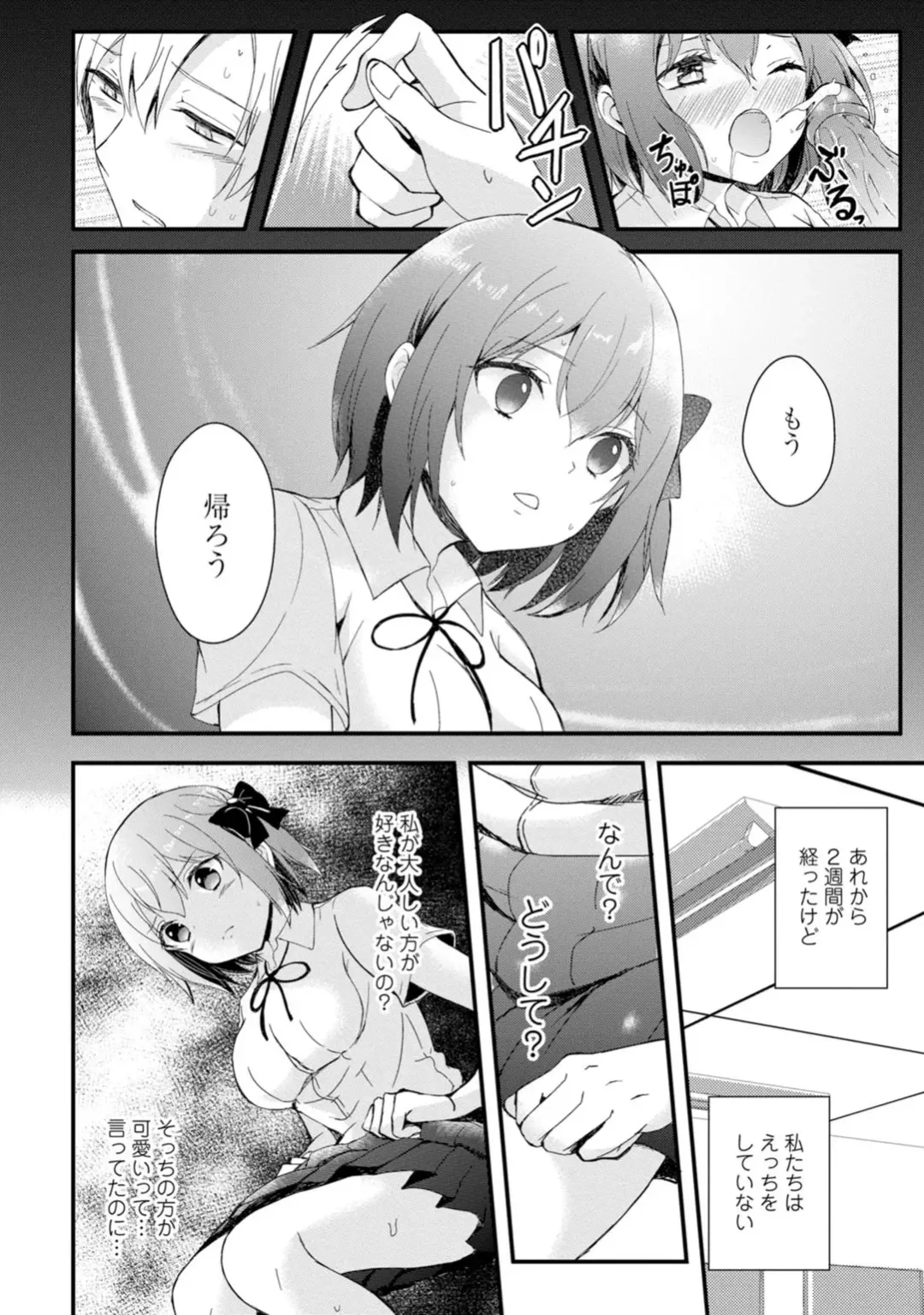 [Hatsuuni Ikura] Saimin Initiative ~Suki tte Ienai kara, Saimin ni Kakatta Furi Shite Iinari Ecchi~ Fhentai - Page 58