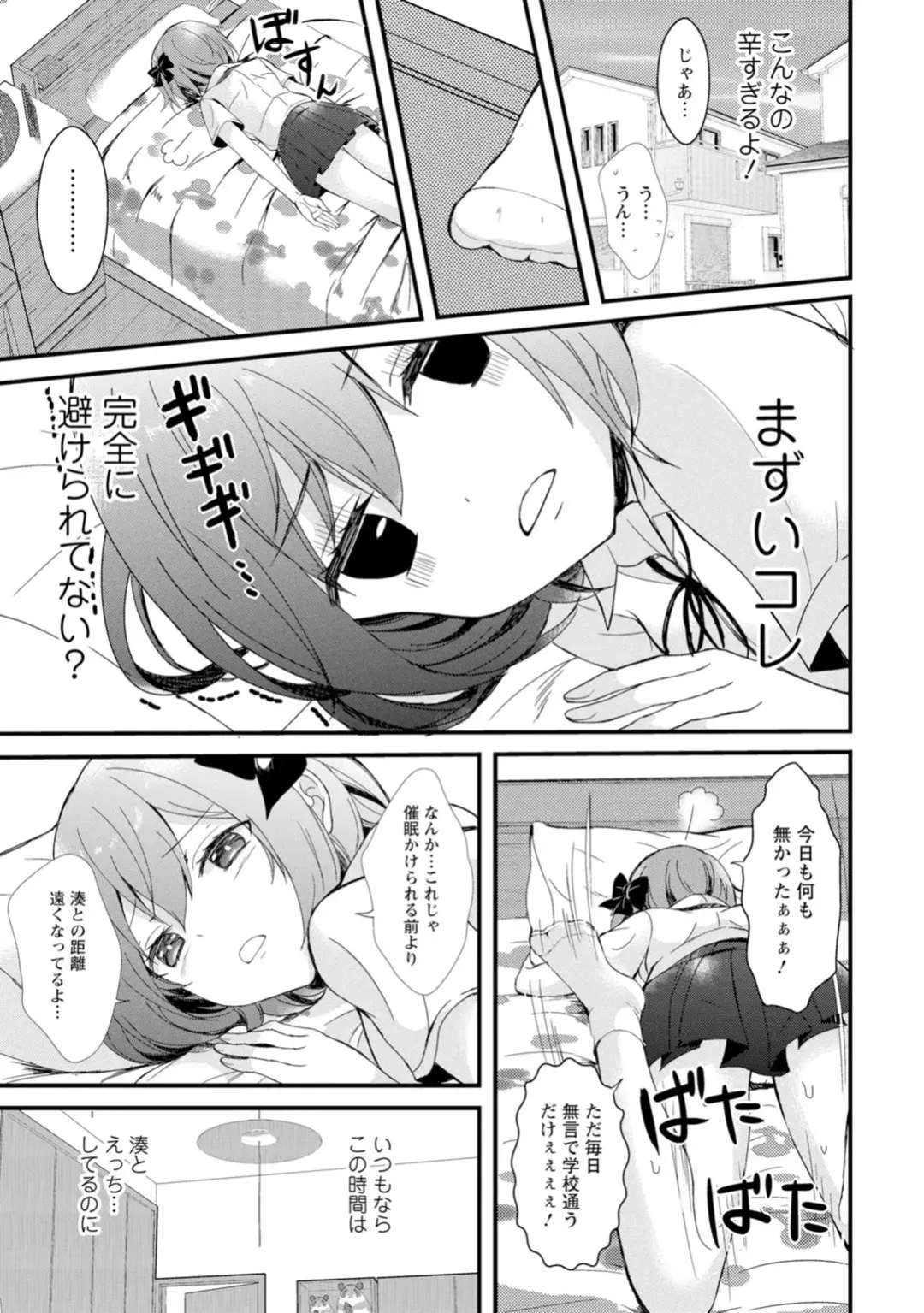 [Hatsuuni Ikura] Saimin Initiative ~Suki tte Ienai kara, Saimin ni Kakatta Furi Shite Iinari Ecchi~ Fhentai - Page 61