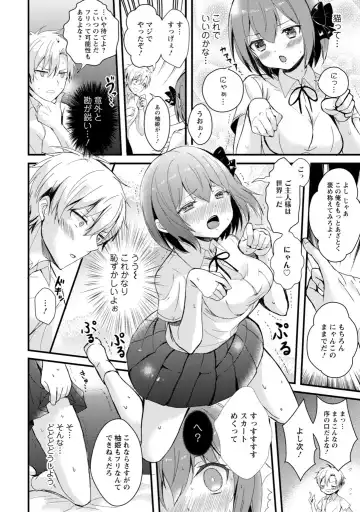 [Hatsuuni Ikura] Saimin Initiative ~Suki tte Ienai kara, Saimin ni Kakatta Furi Shite Iinari Ecchi~ Fhentai - Page 14