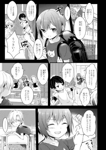 [Hatsuuni Ikura] Saimin Initiative ~Suki tte Ienai kara, Saimin ni Kakatta Furi Shite Iinari Ecchi~ Fhentai - Page 29