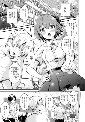 [Hatsuuni Ikura] Saimin Initiative ~Suki tte Ienai kara, Saimin ni Kakatta Furi Shite Iinari Ecchi~ Fhentai - Page 3