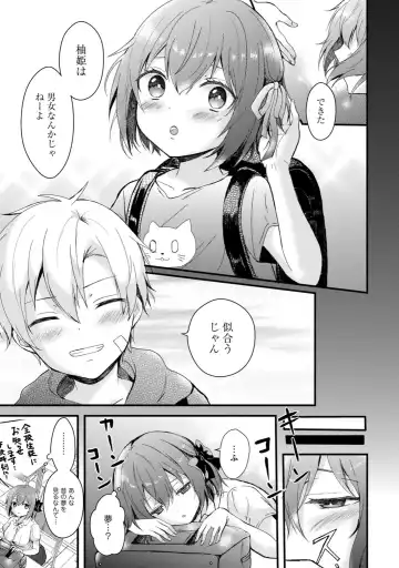 [Hatsuuni Ikura] Saimin Initiative ~Suki tte Ienai kara, Saimin ni Kakatta Furi Shite Iinari Ecchi~ Fhentai - Page 31