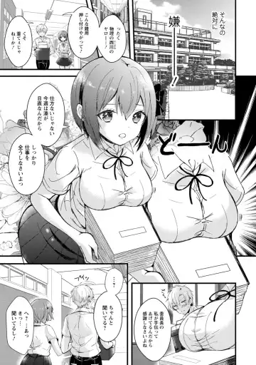 [Hatsuuni Ikura] Saimin Initiative ~Suki tte Ienai kara, Saimin ni Kakatta Furi Shite Iinari Ecchi~ Fhentai - Page 35