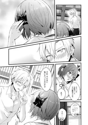 [Hatsuuni Ikura] Saimin Initiative ~Suki tte Ienai kara, Saimin ni Kakatta Furi Shite Iinari Ecchi~ Fhentai - Page 39