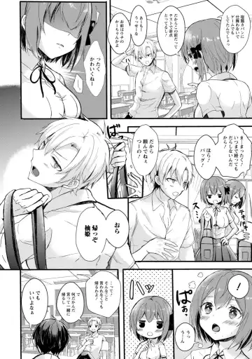 [Hatsuuni Ikura] Saimin Initiative ~Suki tte Ienai kara, Saimin ni Kakatta Furi Shite Iinari Ecchi~ Fhentai - Page 4