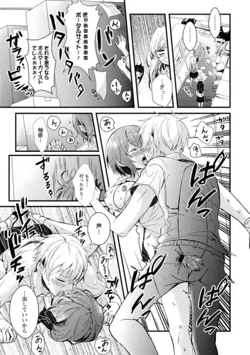 [Hatsuuni Ikura] Saimin Initiative ~Suki tte Ienai kara, Saimin ni Kakatta Furi Shite Iinari Ecchi~ Fhentai - Page 49