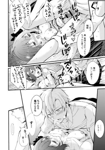 [Hatsuuni Ikura] Saimin Initiative ~Suki tte Ienai kara, Saimin ni Kakatta Furi Shite Iinari Ecchi~ Fhentai - Page 50
