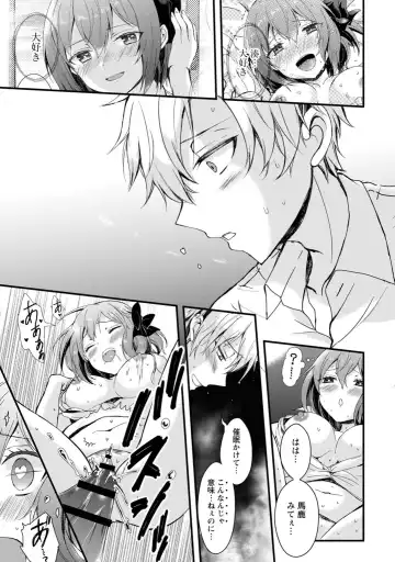 [Hatsuuni Ikura] Saimin Initiative ~Suki tte Ienai kara, Saimin ni Kakatta Furi Shite Iinari Ecchi~ Fhentai - Page 51