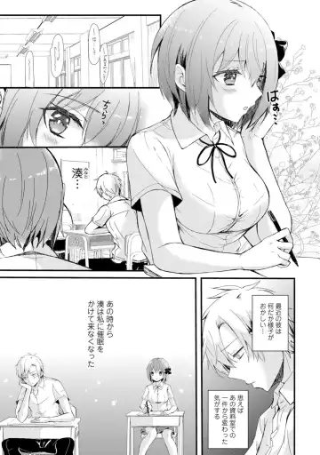 [Hatsuuni Ikura] Saimin Initiative ~Suki tte Ienai kara, Saimin ni Kakatta Furi Shite Iinari Ecchi~ Fhentai - Page 55