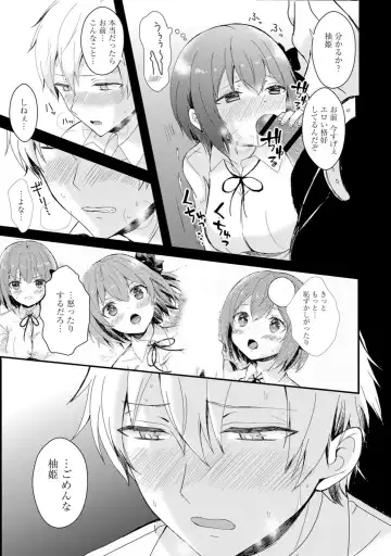 [Hatsuuni Ikura] Saimin Initiative ~Suki tte Ienai kara, Saimin ni Kakatta Furi Shite Iinari Ecchi~ Fhentai - Page 57