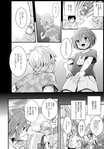 [Hatsuuni Ikura] Saimin Initiative ~Suki tte Ienai kara, Saimin ni Kakatta Furi Shite Iinari Ecchi~ Fhentai - Page 6