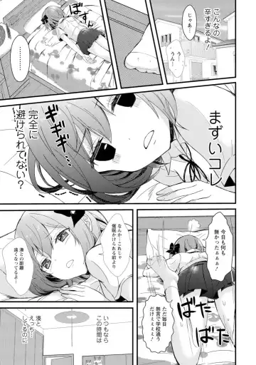 [Hatsuuni Ikura] Saimin Initiative ~Suki tte Ienai kara, Saimin ni Kakatta Furi Shite Iinari Ecchi~ Fhentai - Page 61