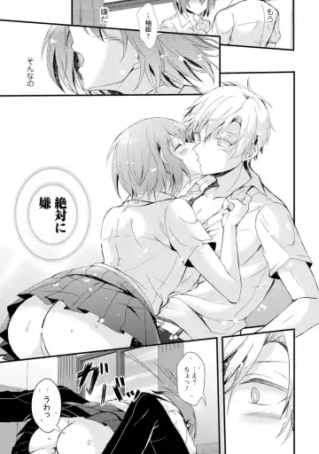 [Hatsuuni Ikura] Saimin Initiative ~Suki tte Ienai kara, Saimin ni Kakatta Furi Shite Iinari Ecchi~ Fhentai - Page 69